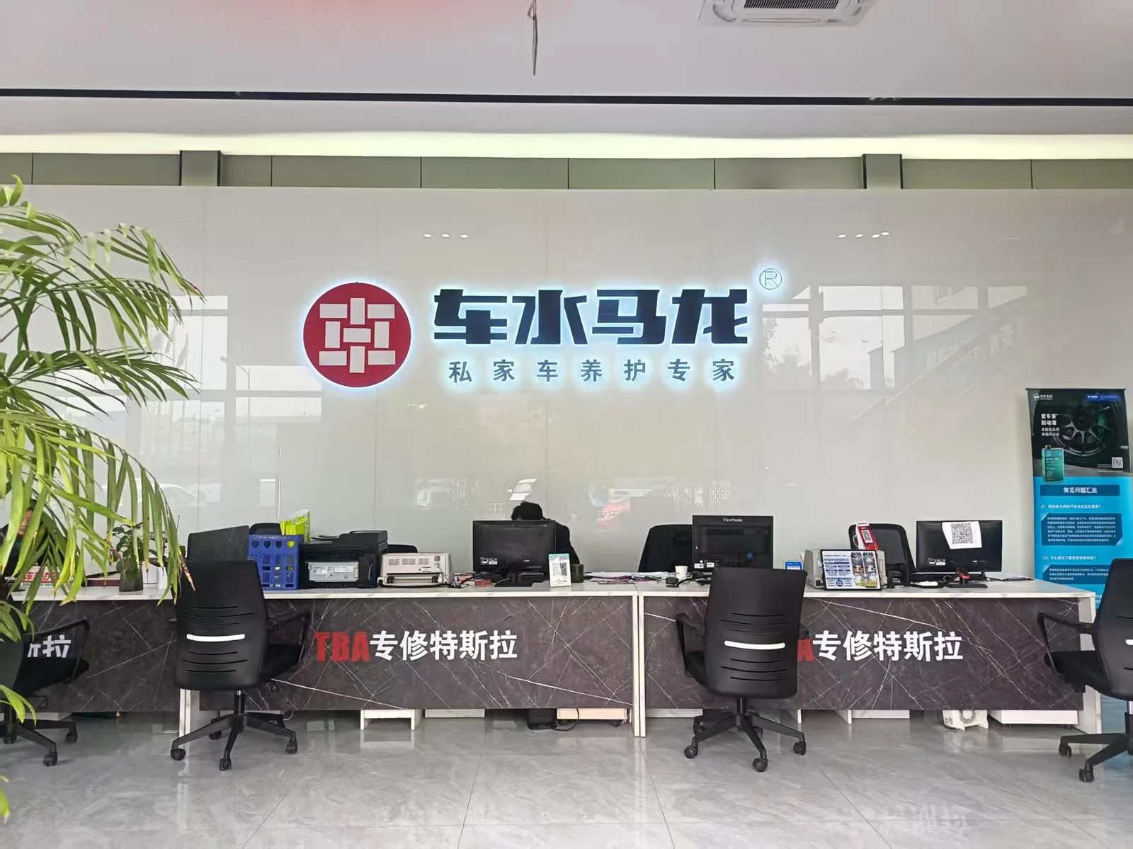 门店接待区